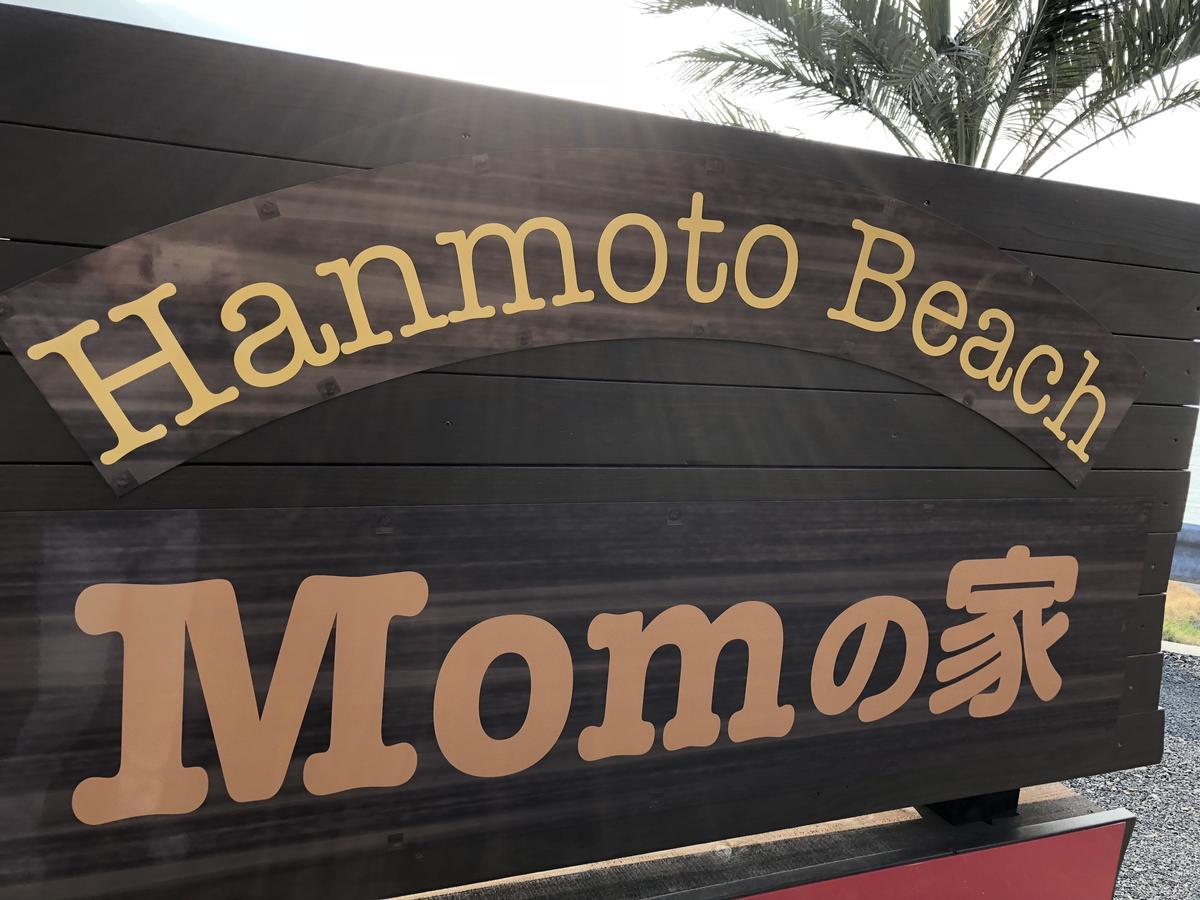 Hotel Mom'S House Hirado Exterior foto